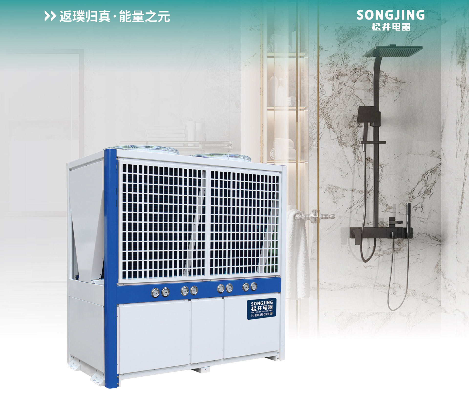 空气源热泵热水风冷热泵系列(1).jpg