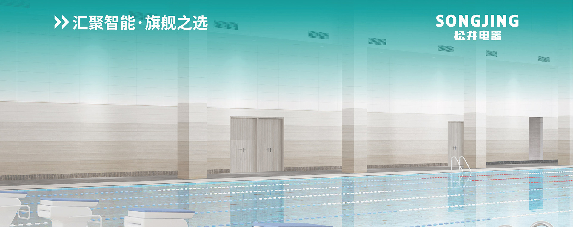 泳池除湿设备智汇系列 (1).jpg