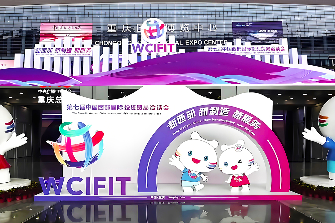西洽会.jpeg